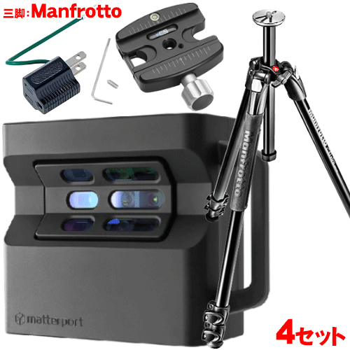 Matterport Pro2+三脚(Manfrotto)+クイックリリースクランプ+変換