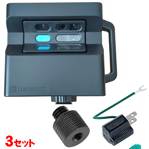 Matterport Pro2本体と1/4→3/8変換ネジ(アダプター)と変換アダプタ